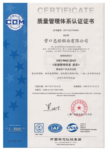 ISO9001:2015质量管理体系认证